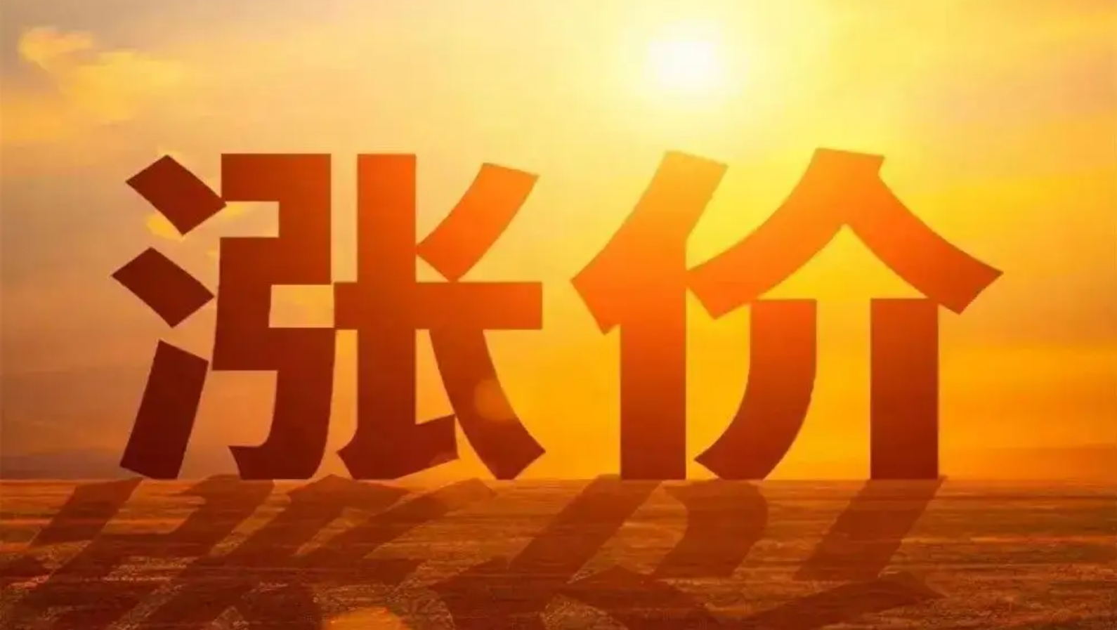 原材料推动 轮胎价格持续上涨