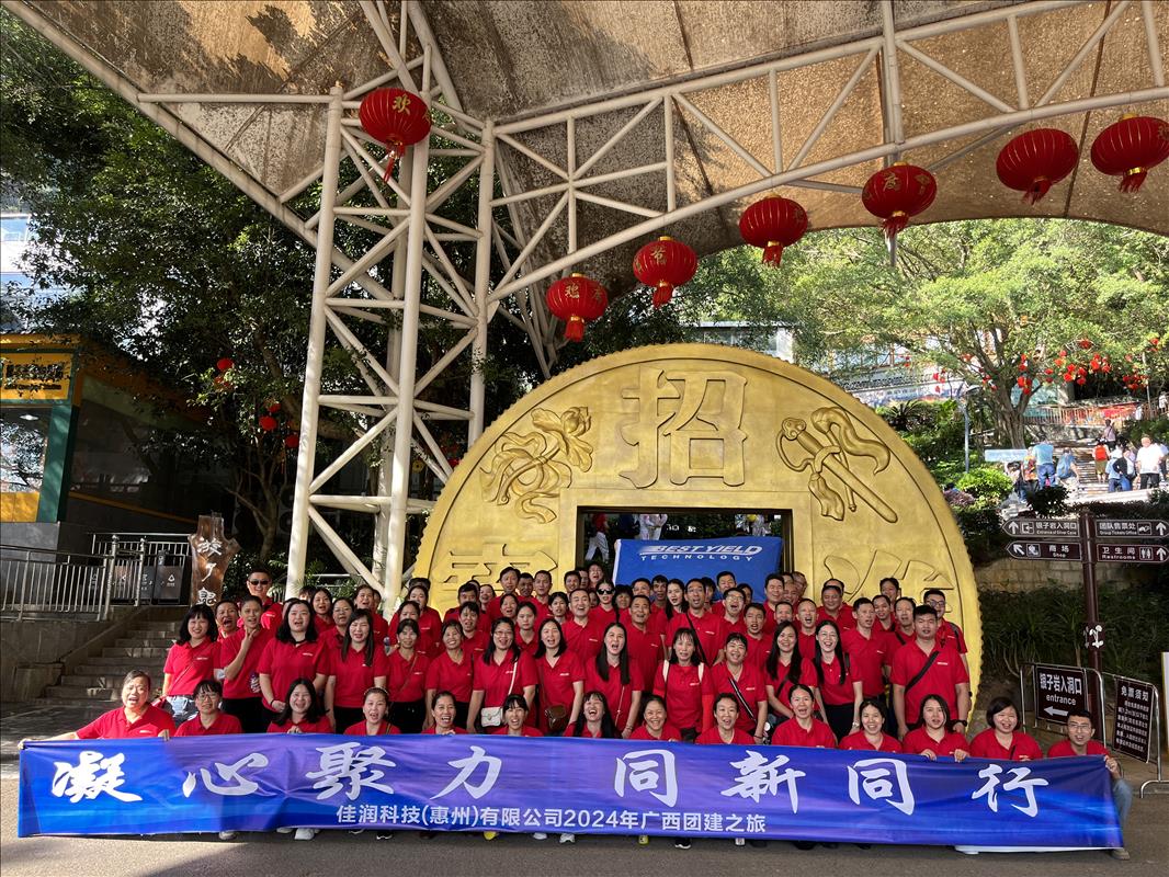 《凝心聚力，同新同行》佳润科技团建桂林三日游